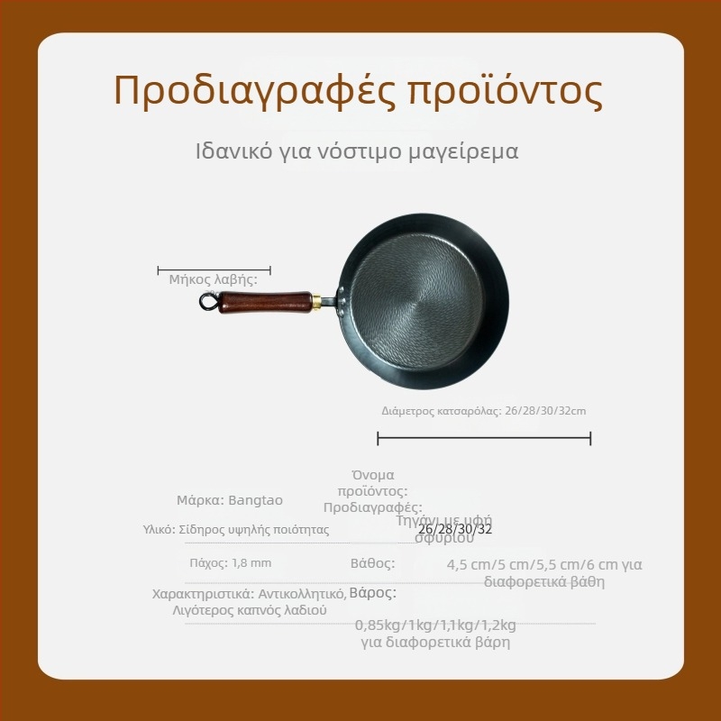 Τηγάνι από χυτοσίδηρο με νιτριδωμένο ανάγλυφο σχέδιο χτυπήματος, χωρίς επίστρωση, αντικολλητικό, από ανοξείδωτο ατσάλι, για οικιακή και εξωτερική μαγειρική