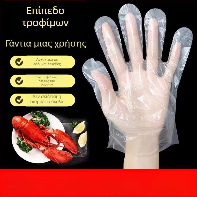 Γάντια μίας χρήσης κατάλληλα για τρόφιμα, εξτρα παχιά, αδιάβροχα, διαφανή, σε κουτί, πολυαιθυλένιο, ένα μέγεθος