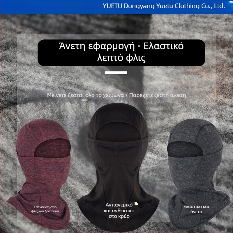 Μπαλακλάβα με επένδυση φλίς για υπαίθρια ποδηλασία, αντιανεμική κουκούλα για σκι και εσωτερικός επενδυτής κράνους