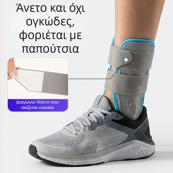 Αθλητικός νάρθηκας αστραγάλου με τζελ για αποκατάσταση από διάστρεμμα και συμπιεστική στήριξη