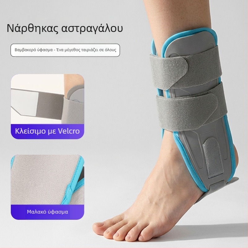 Αθλητικός νάρθηκας αστραγάλου με τζελ για αποκατάσταση από διάστρεμμα και συμπιεστική στήριξη