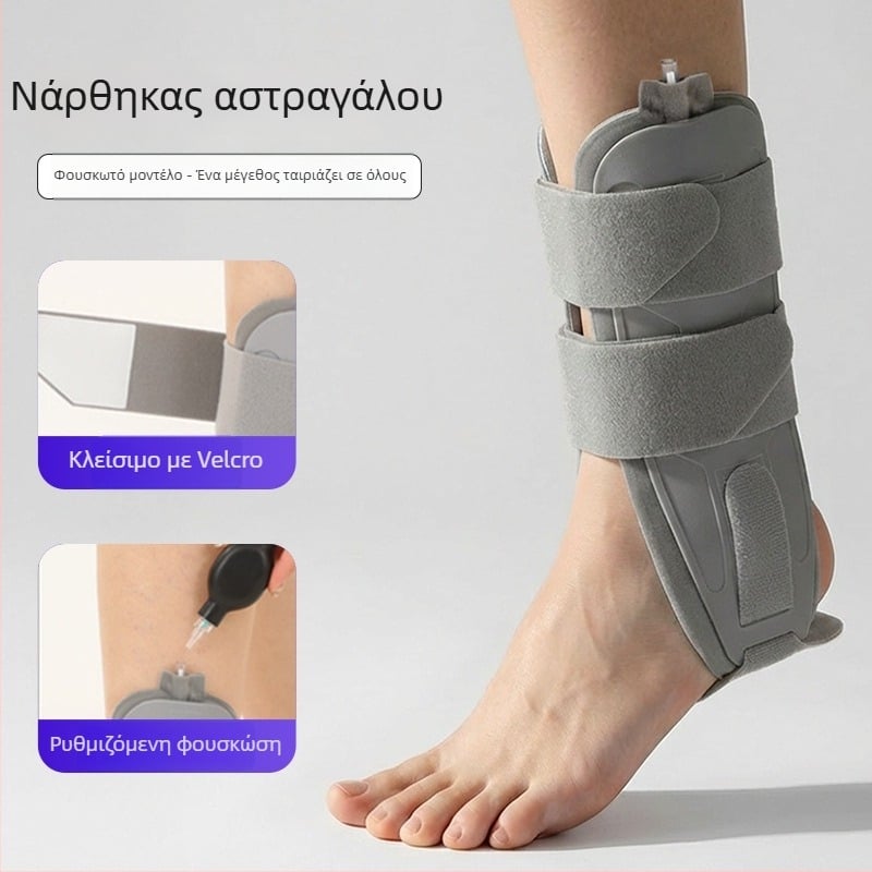 Αθλητικός νάρθηκας αστραγάλου με τζελ για αποκατάσταση από διάστρεμμα και συμπιεστική στήριξη
