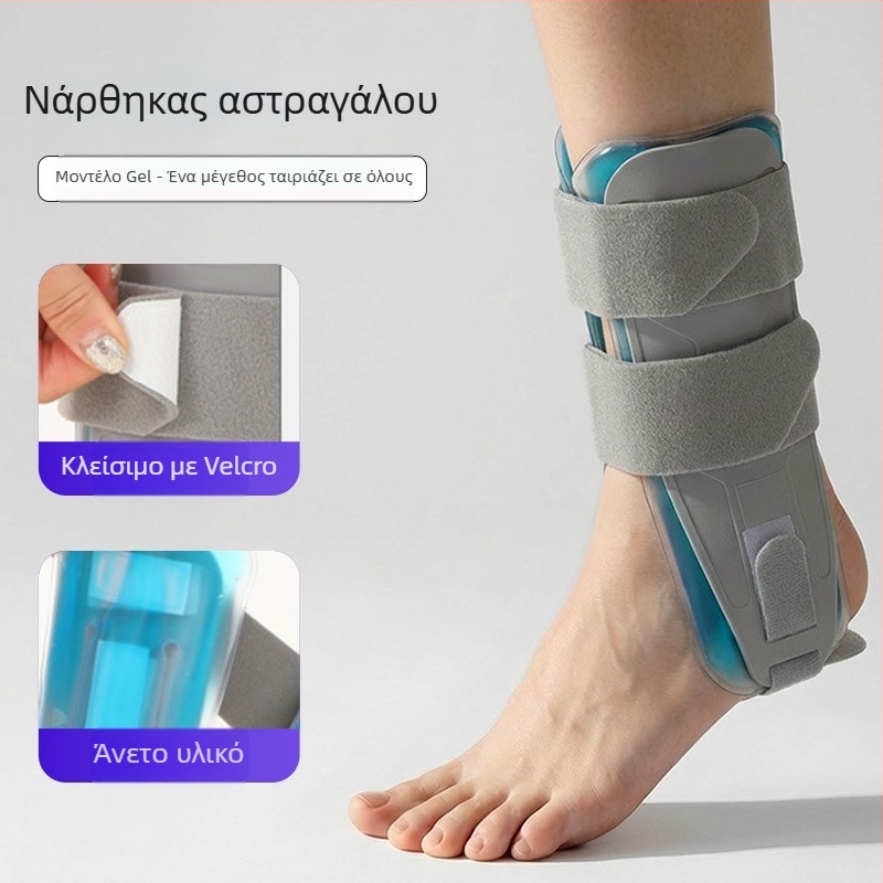 Αθλητικός νάρθηκας αστραγάλου με τζελ για αποκατάσταση από διάστρεμμα και συμπιεστική στήριξη