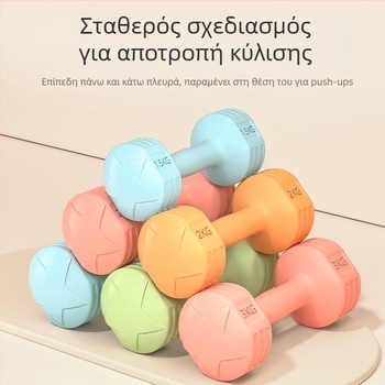 Ζεύγος αλτήρων για οικιακή γυμναστική, 2 κιλά, με επικάλυψη από καουτσούκ
