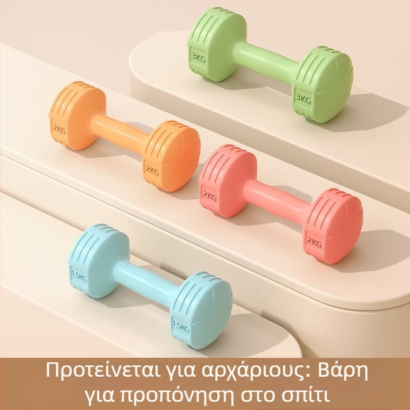 Ζεύγος αλτήρων για οικιακή γυμναστική, 2 κιλά, με επικάλυψη από καουτσούκ
