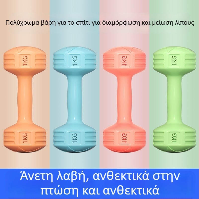 Ζεύγος αλτήρων για οικιακή γυμναστική, 2 κιλά, με επικάλυψη από καουτσούκ