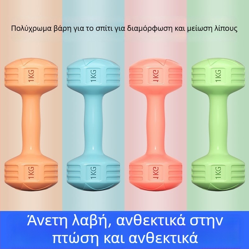Ζεύγος αλτήρων για οικιακή γυμναστική, 2 κιλά, με επικάλυψη από καουτσούκ