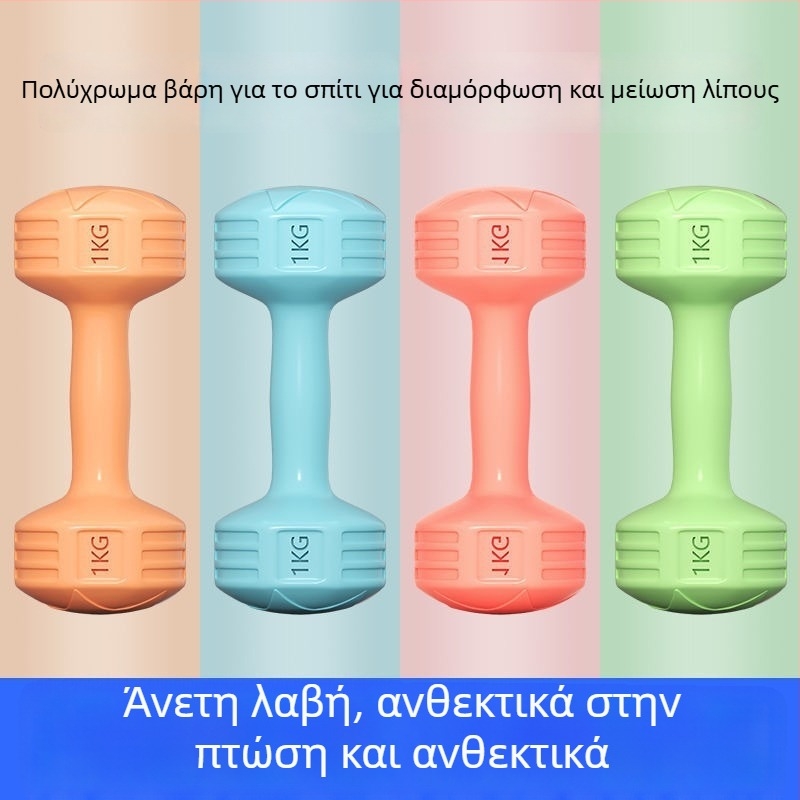 Ζεύγος αλτήρων για οικιακή γυμναστική, 2 κιλά, με επικάλυψη από καουτσούκ
