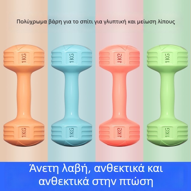 Ζεύγος αλτήρων για οικιακή γυμναστική, 2 κιλά, με επικάλυψη από καουτσούκ