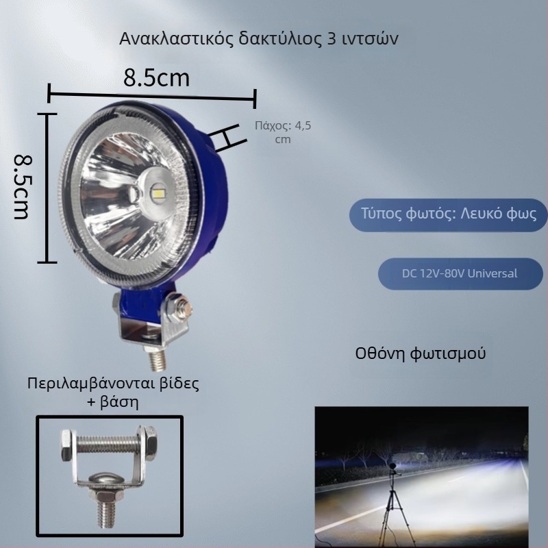 LED φως με ευρύ πεδίο προβολής για οχήματα 12V-80V, προβολέας υψηλής φωτεινότητας για αυτοκίνητα, φορτηγά και εξοπλισμό κατασκευών