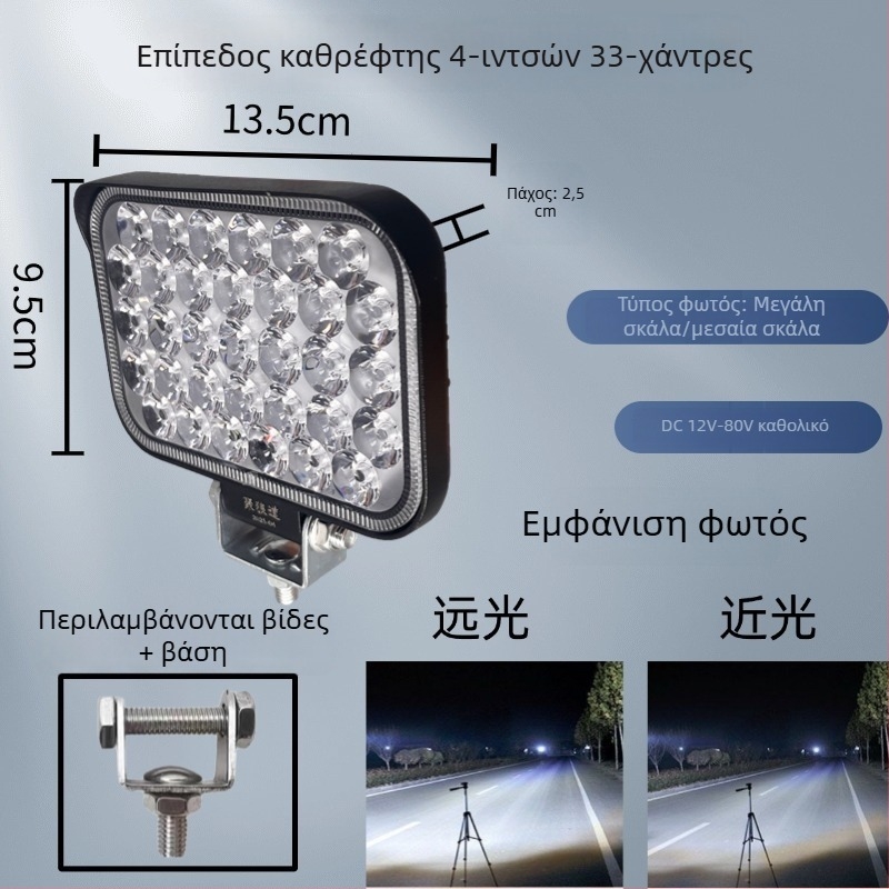 LED φως με ευρύ πεδίο προβολής για οχήματα 12V-80V, προβολέας υψηλής φωτεινότητας για αυτοκίνητα, φορτηγά και εξοπλισμό κατασκευών