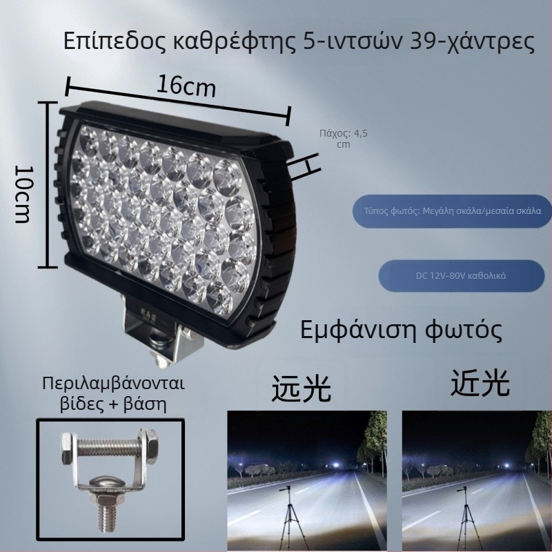 LED φως με ευρύ πεδίο προβολής για οχήματα 12V-80V, προβολέας υψηλής φωτεινότητας για αυτοκίνητα, φορτηγά και εξοπλισμό κατασκευών