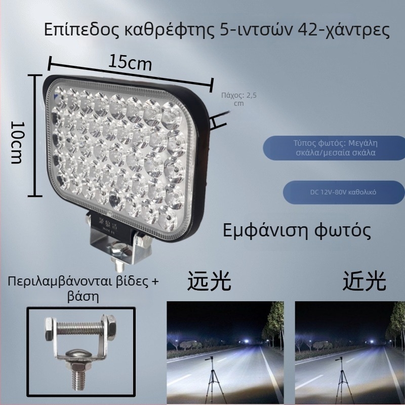 LED φως με ευρύ πεδίο προβολής για οχήματα 12V-80V, προβολέας υψηλής φωτεινότητας για αυτοκίνητα, φορτηγά και εξοπλισμό κατασκευών