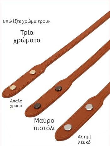 Λεπτός ιμάντας ώμου από γνήσιο δέρμα για tote τσάντα — ανταλλακτικός, μονός ιμάντας