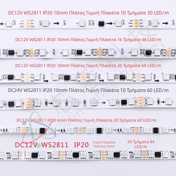 12V RGB LED ταινία, WS2811, 60×5050 LED, εξωτερική χρήση, προγραμματιζόμενα εφέ κίνησης χρωμάτων, χαμηλή τάση, έξυπνος έλεγχος