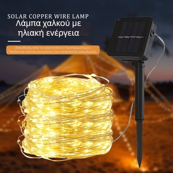 Ηλιακά εξωτερικά LED νήματα με χαλκό για αυλή και διακόσμηση δωματίου, αδιάβροχη λωρίδα φωτισμού