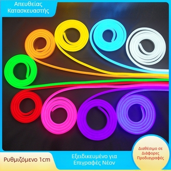 Εξωτερική λωρίδα LED σε σιλικόνη, νέον φωτισμού, 12V, εύκαμπτη, 1 μ., υψηλή φωτεινότητα, εφέ ρευστής φωτεινότητας, αδιάβροχη