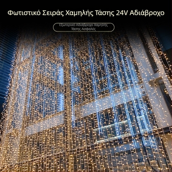 Φωτιστικά LED χαμηλής τάσης 24V για περιτύλιξη γύρω από δέντρο, πολύχρωμα μικρά LED, εξωτερικός διακοσμητικός φωτισμός, IP65 αδιάβροχο