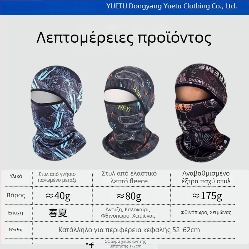 Μάσκα ποδηλασίας με επένδυση fleece, αντιανεμική και ζεστή, με προστασία αυτιών, εκτυπωμένο σχέδιο, καπέλο σε στιλ Lei Feng