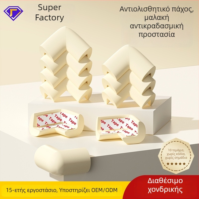 Αντι-σύγκρουσης προστατευτικό γωνίας από αφρό, χωρίς κόλλα, για παιδικά τραπέζια και κρεβάτια, μαλακό παχύτερο προστατευτικό γωνίας