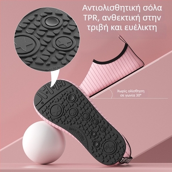 Γυναικεία παπούτσια εσωτερικού fitness, με μαλακή σόλα, ελαφριά, αντιολισθητικά, για οικιακές προπονήσεις, γιόγκα και χορό