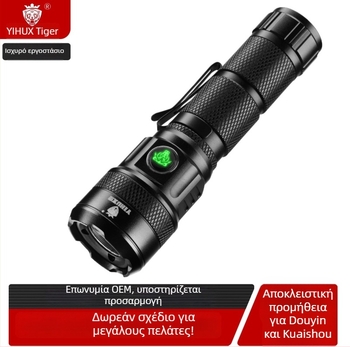 Yihu V8 Έκδοση Υψηλής Φωτεινότητας με Σταθερό Εστιασμό, Μαγνητικό Κλιπ στο Τέλος