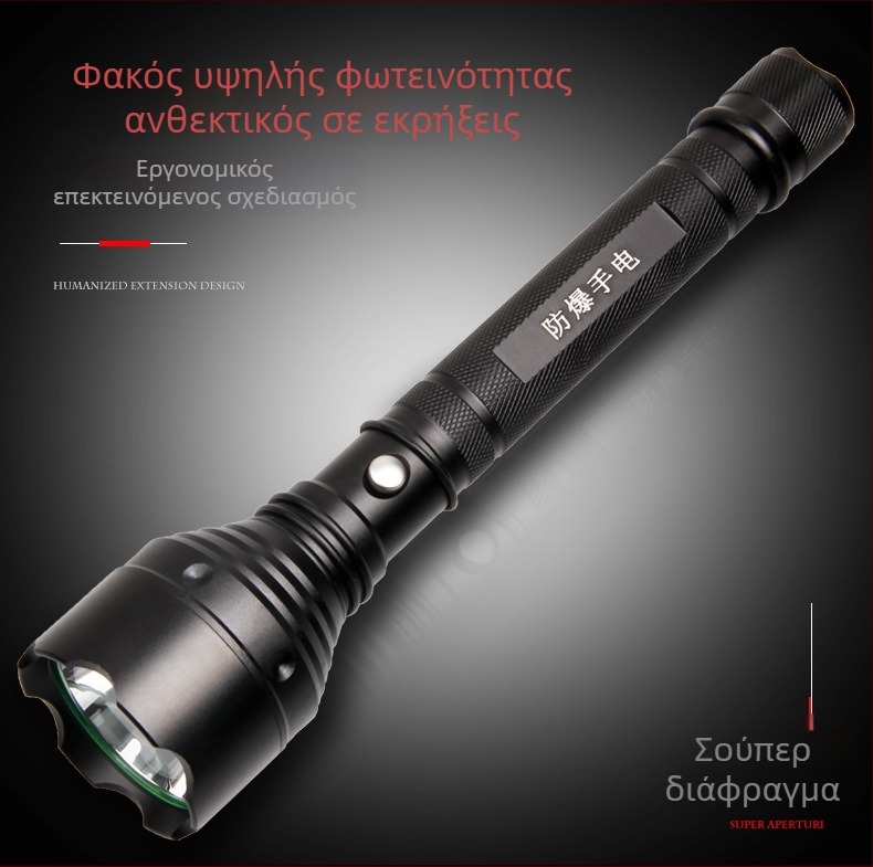 LED φακός αυτοάμυνας, επαναφορτιζόμενος, μοντέλο T6, ανθεκτικός σε εκρήξεις και αδιάβροχος, εμβέλεια έως 300 m, μεγάλος φακός ασφαλείας για έκτακτες ανάγκες