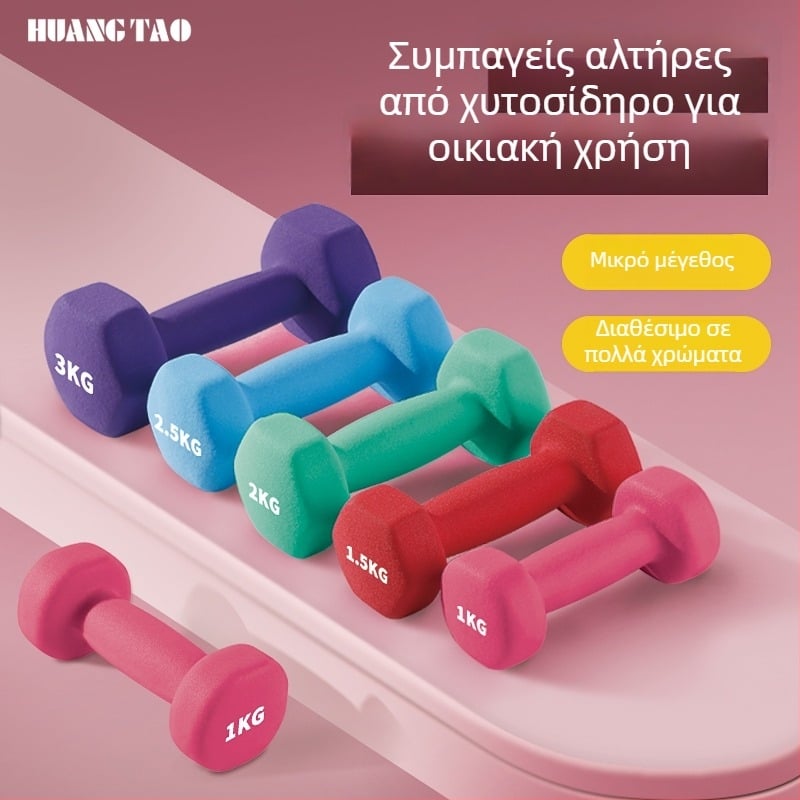 Μικρός εξάγωνος αλτήρας για οικιακή άσκηση, πλαστικοποιημένο σίδερο, 1–5 κιλά