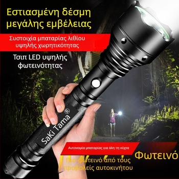 Επαναφορτιζόμενος φορητός φακός με εξαιρετικά φωτεινή δέσμη και μακρινή εμβέλεια για εξωτερικές περιπολίες - ανθεκτικός σε εκρήξεις, ανθεκτικός και πολυλειτουργικός