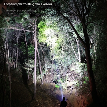 Επαναφορτιζόμενος φορητός φακός με εξαιρετικά φωτεινή δέσμη και μακρινή εμβέλεια για εξωτερικές περιπολίες - ανθεκτικός σε εκρήξεις, ανθεκτικός και πολυλειτουργικός