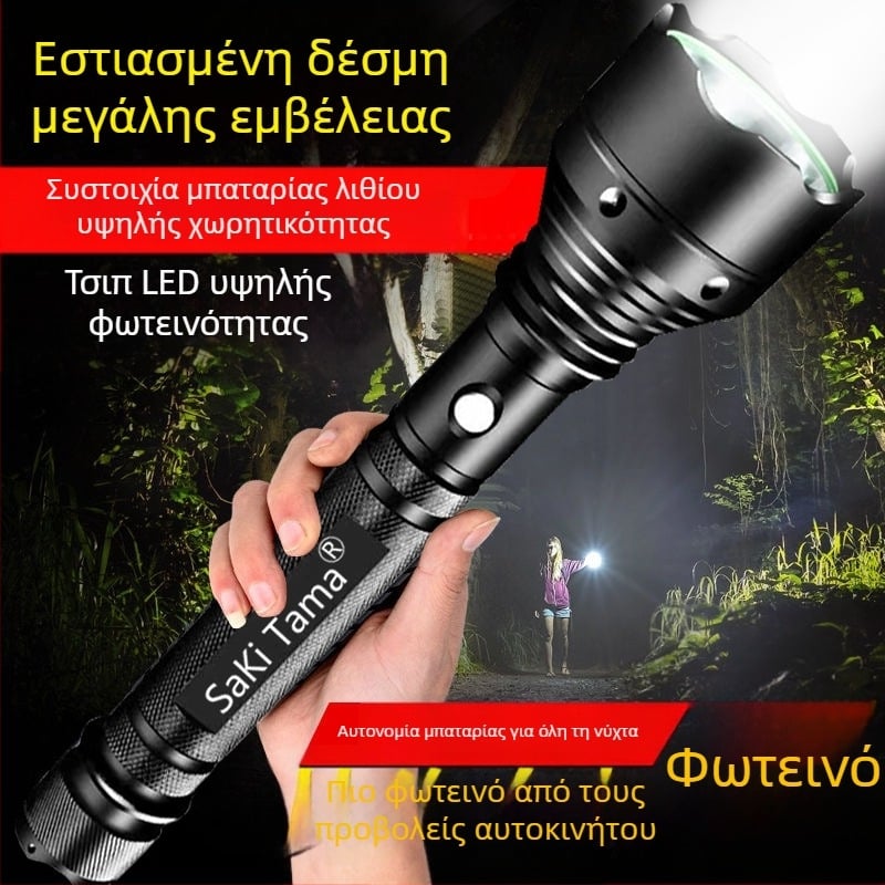 Επαναφορτιζόμενος φορητός φακός με εξαιρετικά φωτεινή δέσμη και μακρινή εμβέλεια για εξωτερικές περιπολίες - ανθεκτικός σε εκρήξεις, ανθεκτικός και πολυλειτουργικός