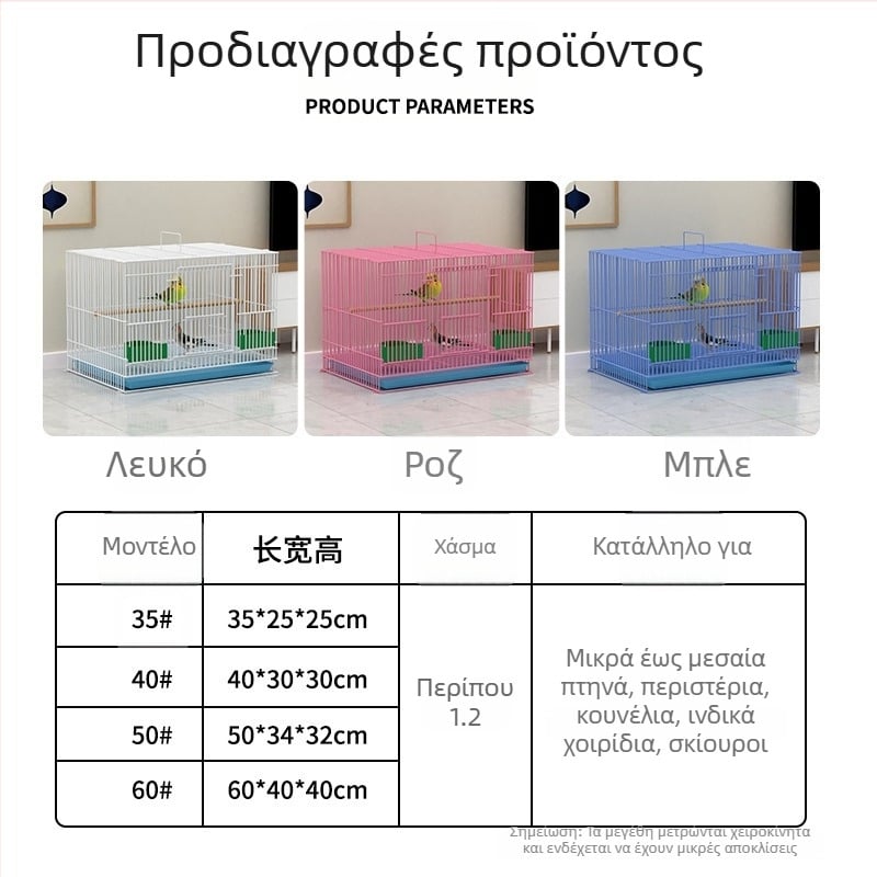 Μεταλλικό κλουβί για πουλιά, περιστέρια και παπαγάλους