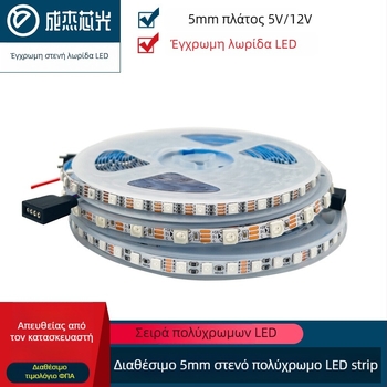 RGB ευέλικτη λωρίδα LED που αλλάζει χρώμα, πλάτος 8 mm, 60 LED ανά μέτρο, 5–12 V DC, με δυνατότητα ρύθμισης φωτεινότητας, μη αδιάβροχη