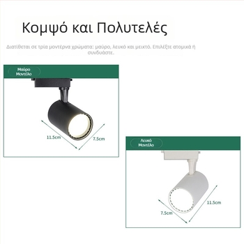 LED COB φωτιστικό γραμμής με ρυθμιζόμενη γωνία, διαχυτικό κυλινδρικό σχέδιο για καταστήματα ρούχων και εμπορικά κέντρα