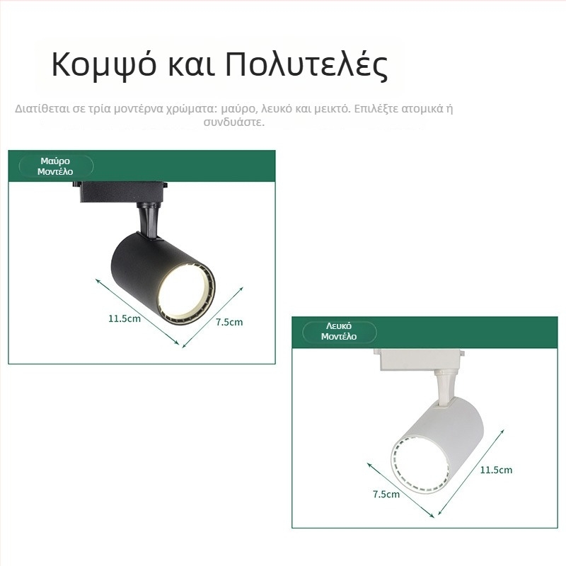 LED COB φωτιστικό γραμμής με ρυθμιζόμενη γωνία, διαχυτικό κυλινδρικό σχέδιο για καταστήματα ρούχων και εμπορικά κέντρα