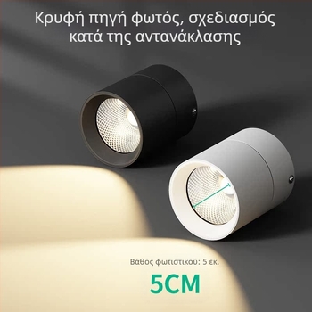 Ρυθμιζόμενος LED downlight οροφής, επιφανειακή εγκατάσταση, προβολέας τύπου βαρελιού χωρίς οπές, για σαλόνι, φόντο τοίχου και διάδρομο