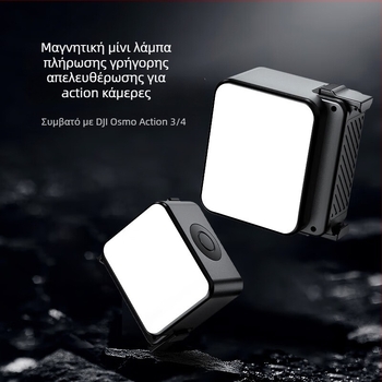 Συμπαγές LED φως πλήρωσης Action5 για Vlog γυρίσματα, Type-C γρήγορη φόρτιση, μαγνητική γρήγορη απελευθέρωση, μικρό φως με τρεις θερμοκρασίες χρώματος