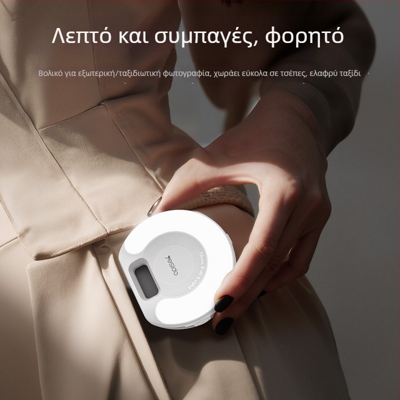 Yesido Φως πλήρωσης για ζωντανές μεταδόσεις, φορητό φως για σέλφι και μακιγιάζ, φορητό φως τσέπης