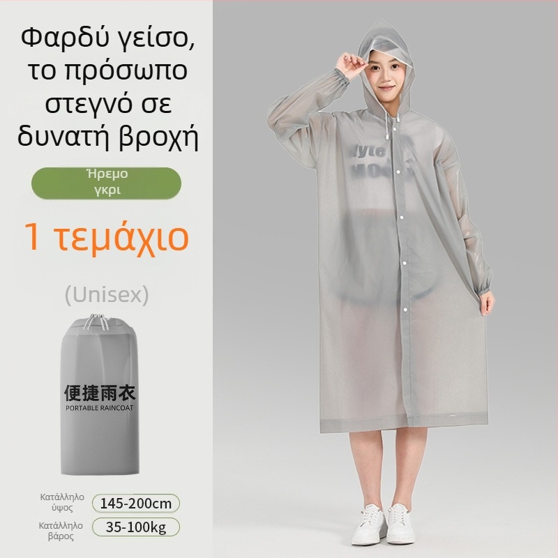 Ανδρικό αδιάβροχο με γείσο, μακρύ και πλήρους κάλυψης, φορητό για πεζοπορίες και ταξίδια