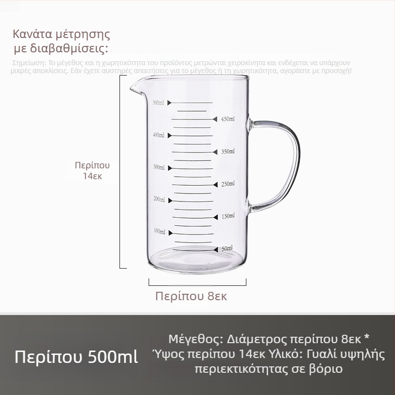 Μετρητής από γυάλινο υψηλής αντοχής μποροσίλατ, με παχύτερο χερούλι, διαφανείς βαθμονομήσεις, κατάλληλο για φούρνο μικροκυμάτων, μεγάλης χωρητικότητας ποτήρι γάλακτος
