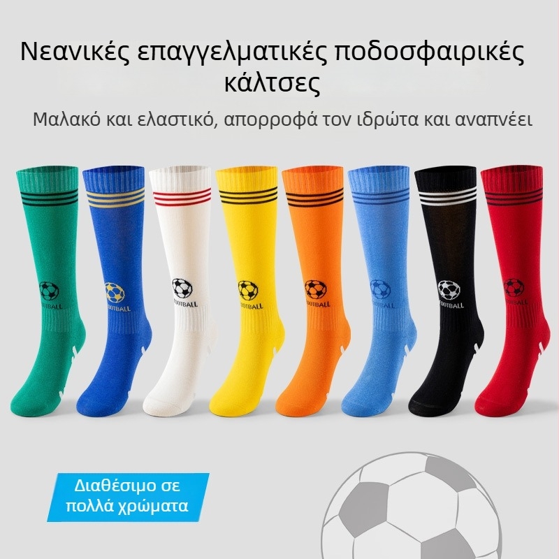 Παιδικές κάλτσες ποδοσφαίρου για προπόνηση, μακριές αντιολισθητικές κάλτσες ποδοσφαίρου με ρίγες και γράμματα