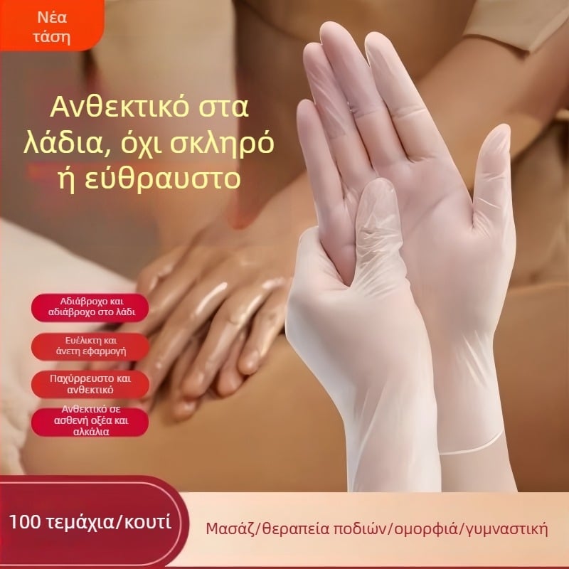 Διαφανή γάντια PVC μιας χρήσης, αδιάβροχα για ινστιτουτά ομορφιάς, κατάλληλα για περιποίηση ποδιών, μασάζ, σώματος και καλλυντικό τατουάζ.
