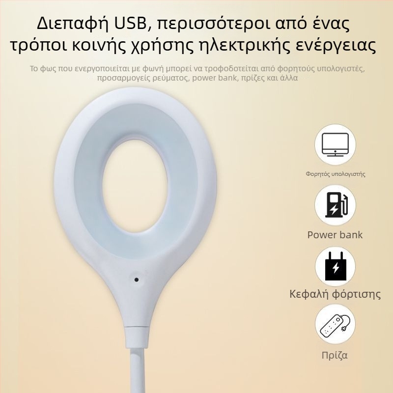 USB φωνητικά ενεργοποιούμενο νυχτερινό φως με ρυθμιζόμενη φωτεινότητα και αλλαγή χρώματος, εξοικονόμηση ενέργειας, επιτραπέζιο λαμπτήρα για σαλόνι, υπνοδωμάτιο και κομοδίνο