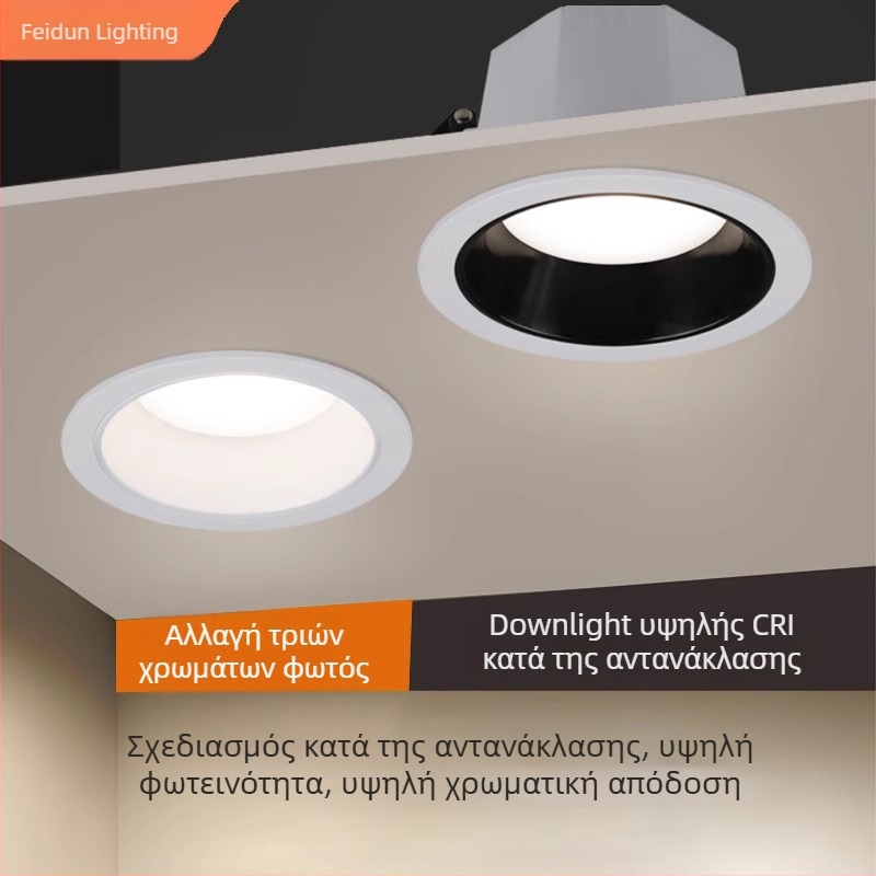 LED ενσωματωμένο downlight με βαθύ κύπελλο, αντιθαμβωτικό οροφής, για εμπορικούς και οικιακούς χώρους, τριχρωμη ρυθμιζόμενη φωτεινότητα, από χυτό αλουμίνιο