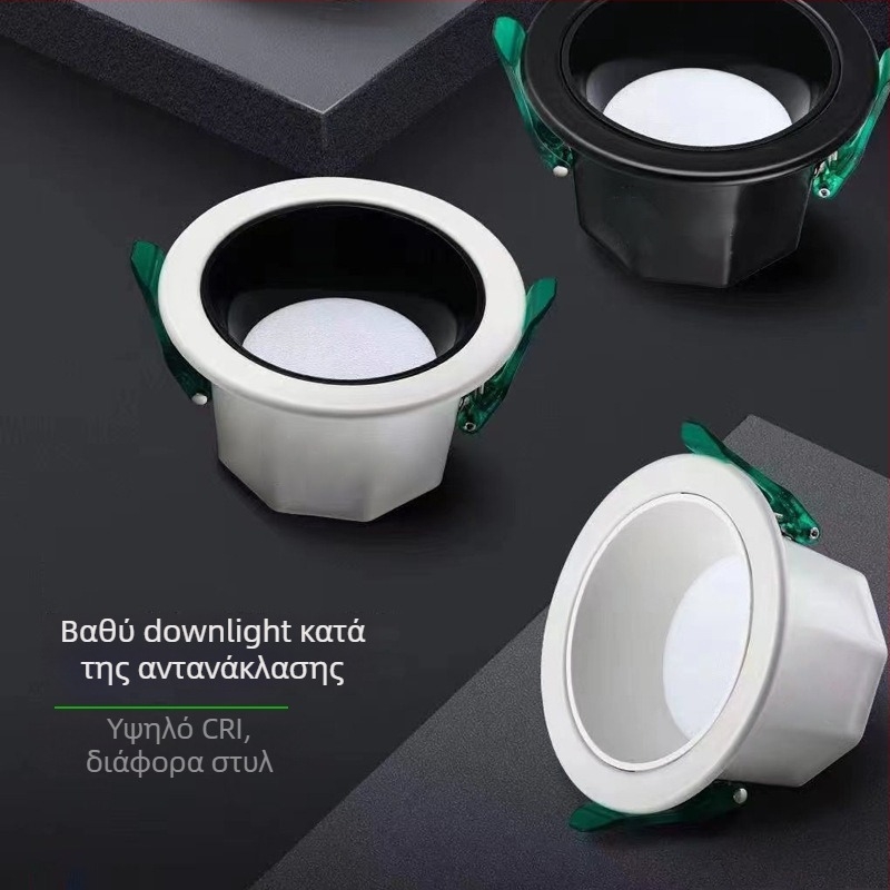 LED ενσωματωμένο downlight με βαθύ κύπελλο, αντιθαμβωτικό οροφής, για εμπορικούς και οικιακούς χώρους, τριχρωμη ρυθμιζόμενη φωτεινότητα, από χυτό αλουμίνιο