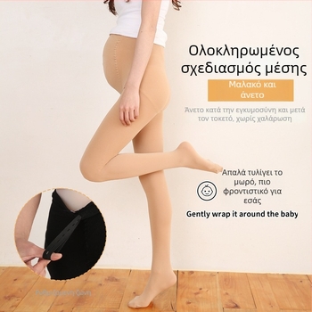 Κολάν εγκυμοσύνης με στήριξη της κοιλιάς, ρυθμιζόμενο για φθινόπωρο–χειμώνα, εμφάνιση γυμνών ποδιών, επενδυμένα με φλίς και παχιά ύφανση, κατάλληλο ως εξωτερικό ρούχο