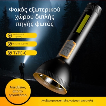 Φακός από κράμα αλουμινίου με ενσωματωμένη μπαταρία, επαναφορτιζόμενος, φορητός για οικιακή χρήση και υπαίθριες δραστηριότητες, COB πλευρικό φως