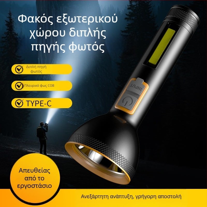 Φακός από κράμα αλουμινίου με ενσωματωμένη μπαταρία, επαναφορτιζόμενος, φορητός για οικιακή χρήση και υπαίθριες δραστηριότητες, COB πλευρικό φως