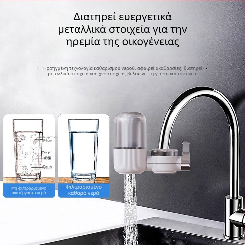 Φίλτρο νερού βρύσης για κουζίνα, εμπρός τοποθέτηση, διπλή έξοδος, πλενόμενο