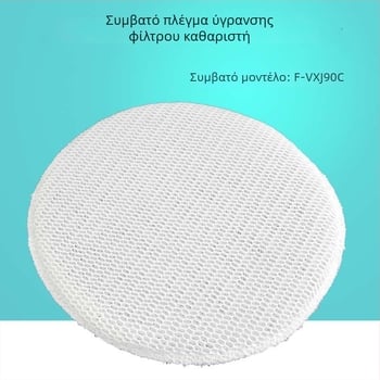 Συμβατός με Panasonic F-VXJ90C φίλτρο καθαρισμού-υγρασίας, απορρόφησης νερού F-ZXJE90C/71C6VX/VXL95